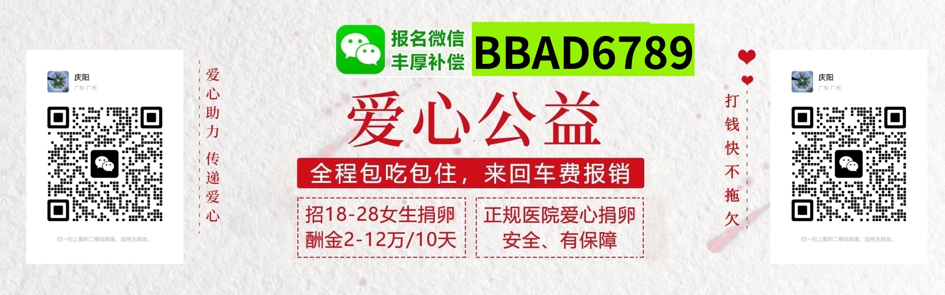 青岛捐卵联系方式